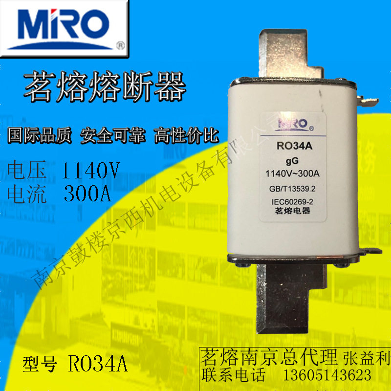 申熔方管刀型熔断器RO34A 1140V/300A