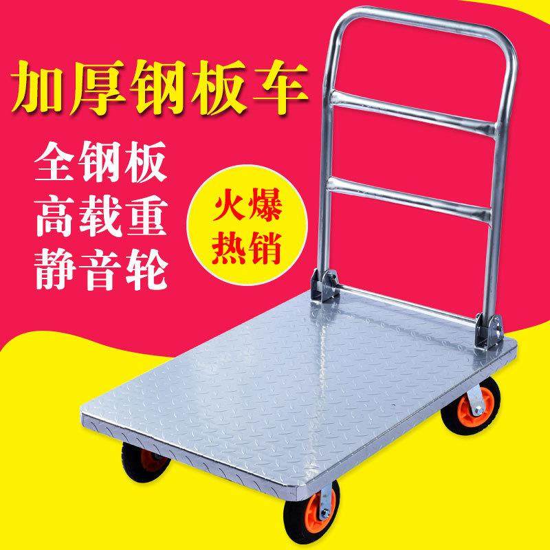 平板车手推车货搬运车拉货周转加厚钢铁板折叠静音重型载重王拖车,畜牧/养殖物资,畜牧/养殖器械,淘宝优惠券,粉丝福利购,淘宝优惠卷