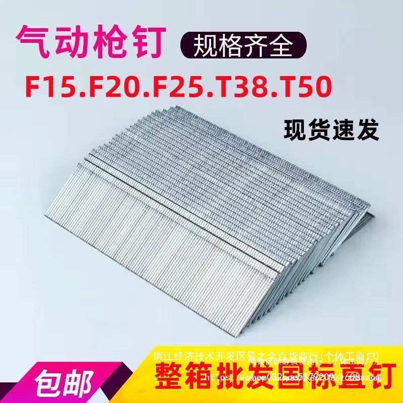 高强度气动枪钉直钉整箱批发