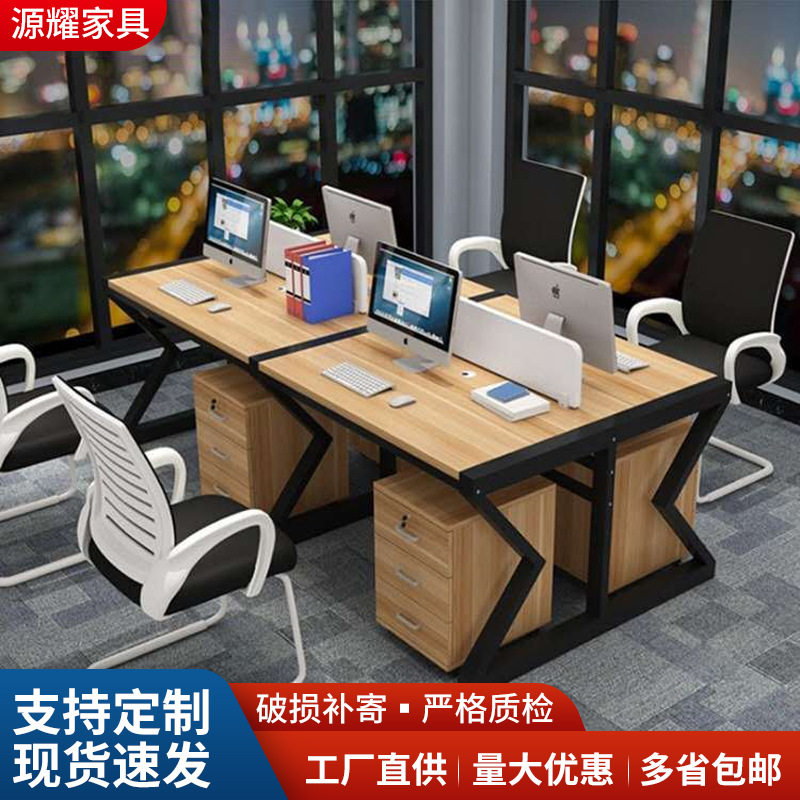 简约时尚Z型办公桌公司职员电脑桌椅组合书桌四人工作家具批发