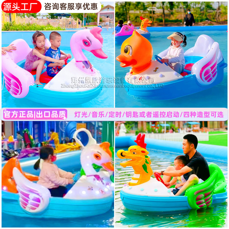 儿童电动发光天鹅充气水上碰碰船