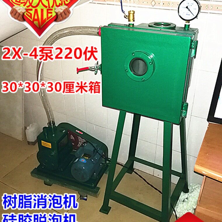树脂消泡机树脂脱泡机树脂去泡机树脂除泡机树脂真空脱泡机