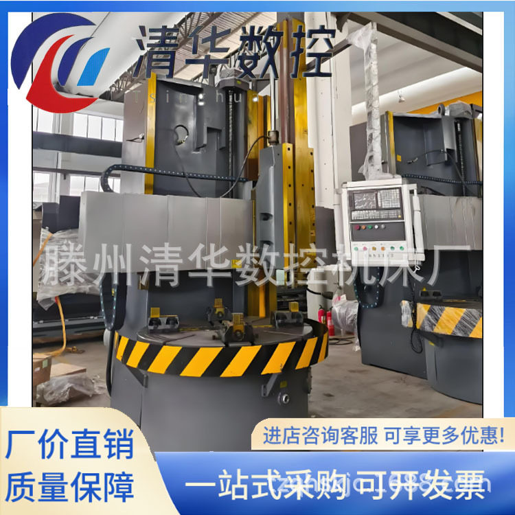 清华数控供应立车C5110/C5116/C5112单柱普通立车动力强可装数显