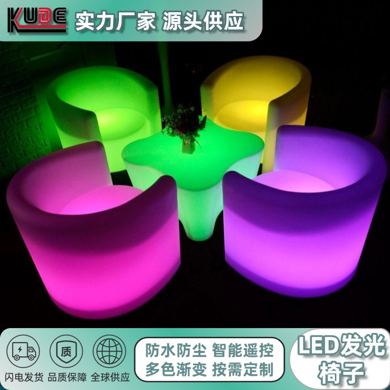 LED发光酒店家具沙发民宿庭院悠闲茶几家具清闲户外发光沙发椅子