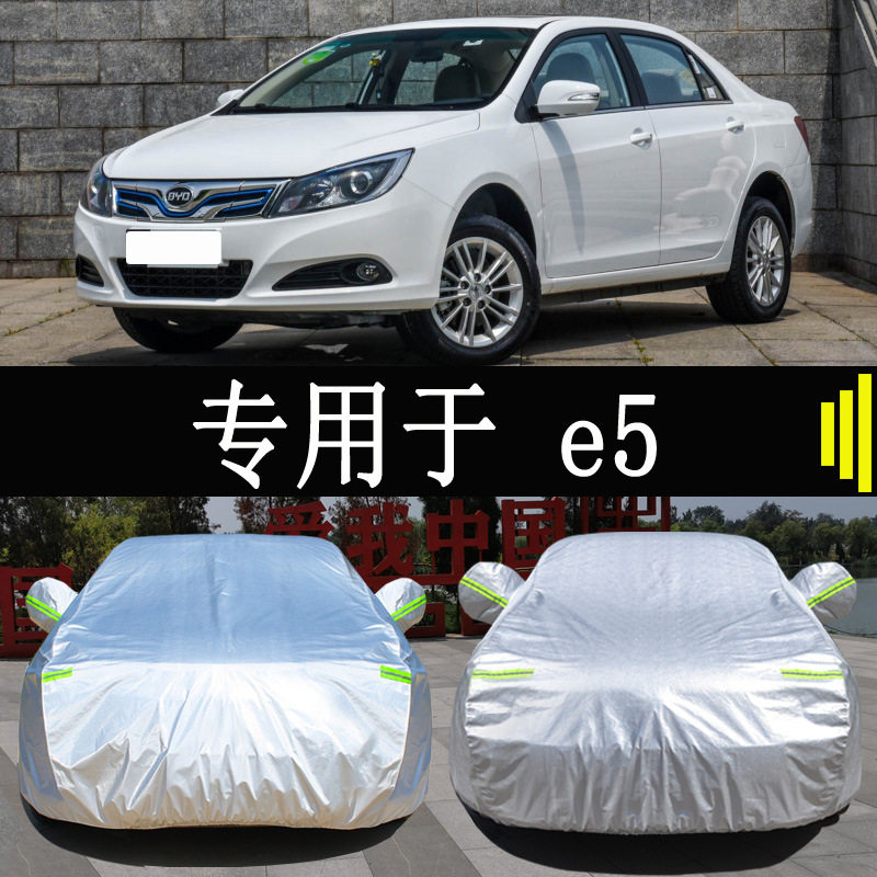 比亚迪e5专用车衣车罩全罩防雨防晒隔热通用汽车遮阳车套外罩四季