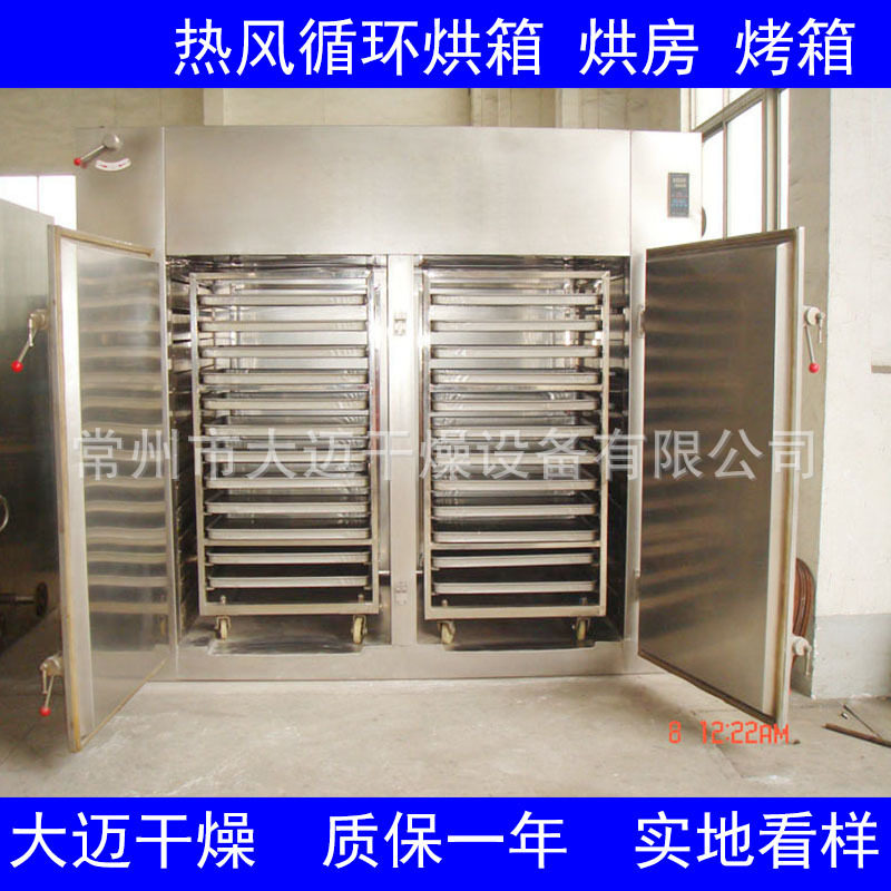 五谷杂粮低温烘焙机 烤箱 黄豆五谷杂粮烘烤箱