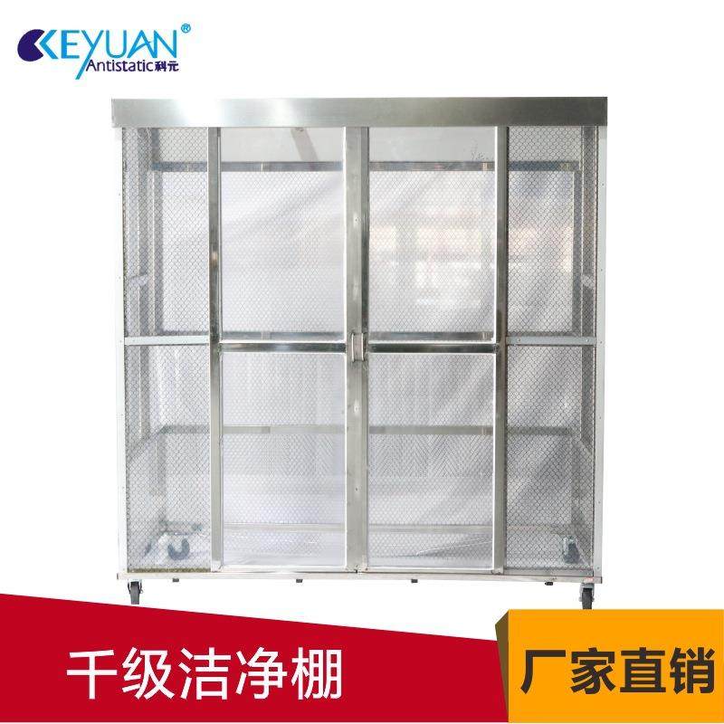 不锈钢洁净棚FFU百级千级简易洁净工作棚防静电实验室净化工程