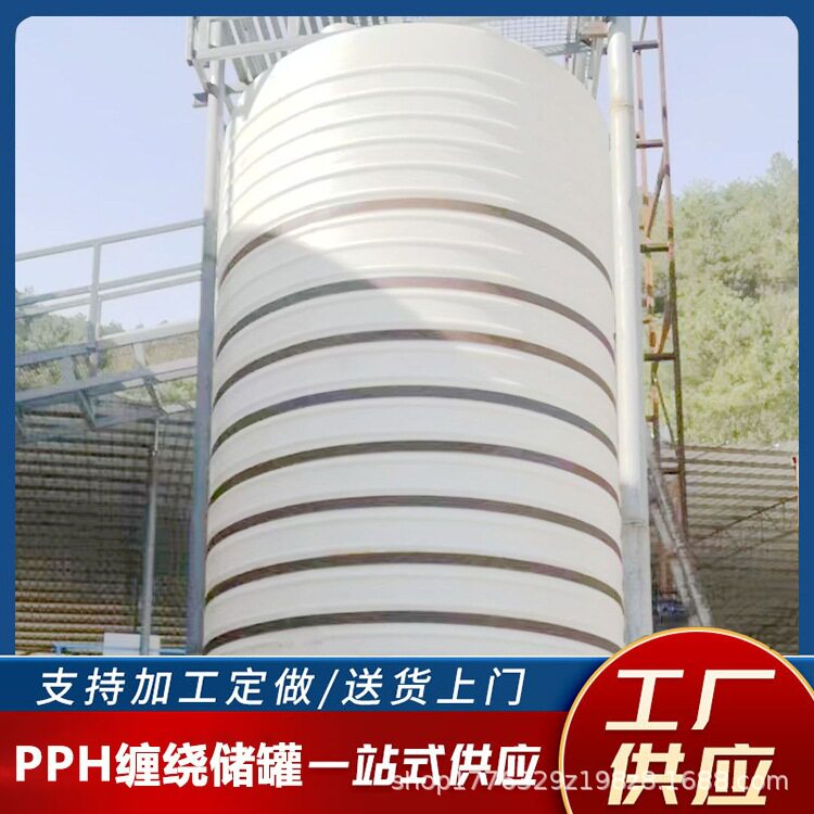 大型PE/pp锥底酸洗桶立式锥底石英砂反应罐耐酸碱环保设备厂家