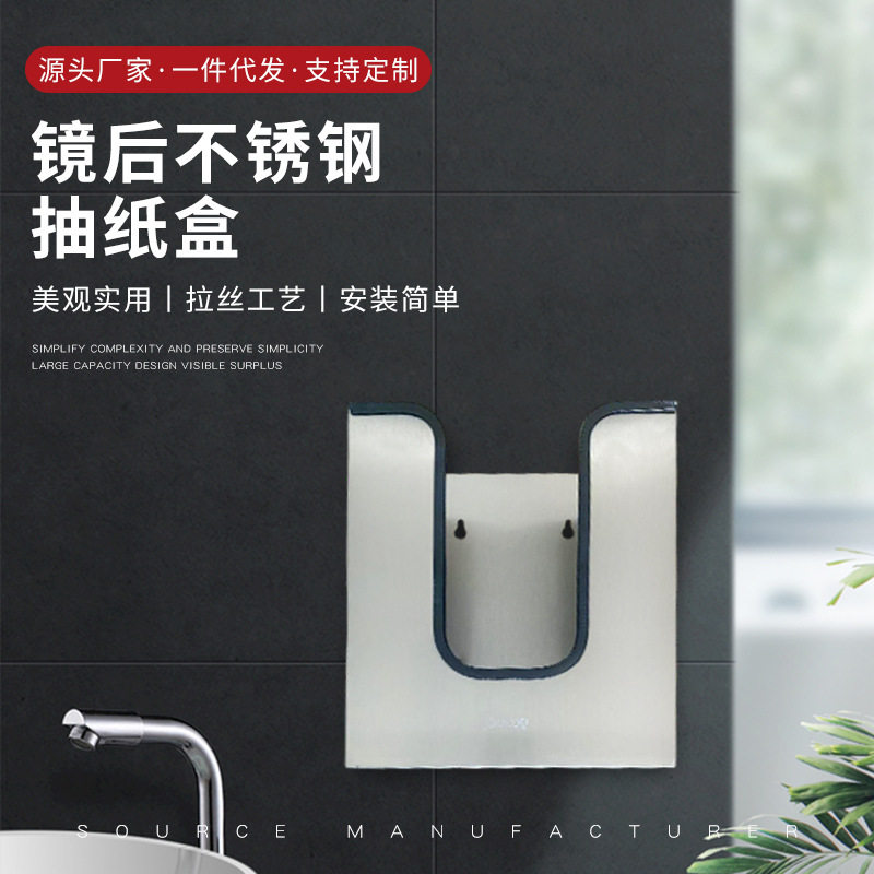跨境不锈钢镜后箱暗藏镜后不锈钢抽纸箱厂家批发镜后纸巾盒抽纸盒