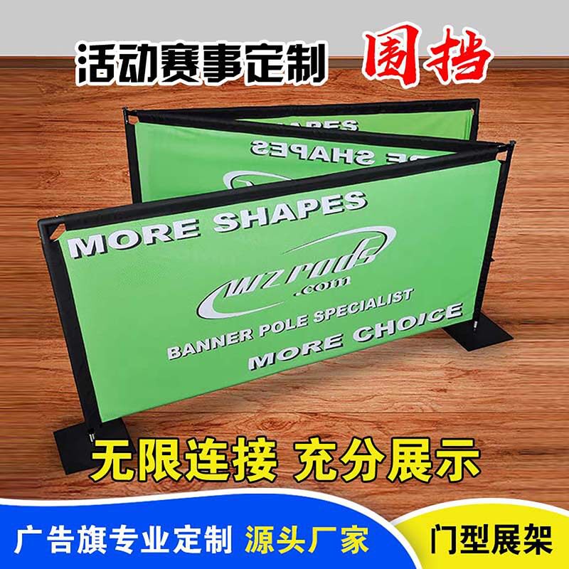 车行门型展架出口展会活动营销广告门型框架可折叠可拆卸跨境支架