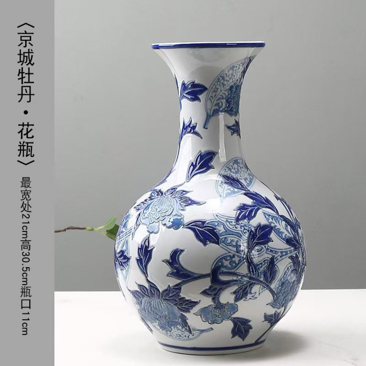“京城牡丹”梅瓶中式青花瓷大肚陶瓷花瓶客厅茶几水养鲜花送礼