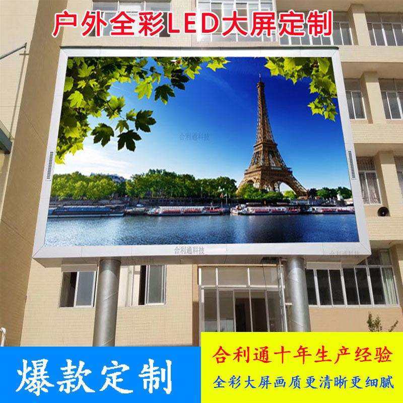 LED全彩显示屏户外广告屏高清P4p5p6p8p10防水立柱室外大屏幕,畜牧/养殖物资,畜牧/养殖器械,淘宝优惠券,粉丝福利购,淘宝优惠卷