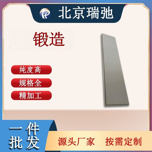 锻造 金属材料高温锻造工艺   按需 瑞弛