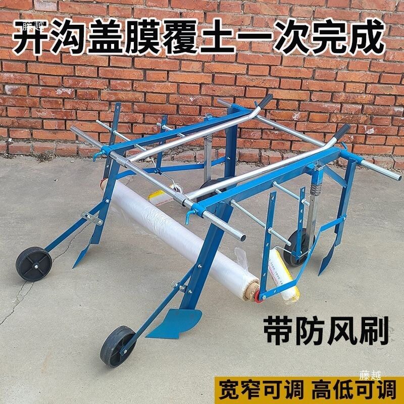 地膜覆盖机人力多功能手拉式地膜机农用铺膜机器覆膜机压膜机