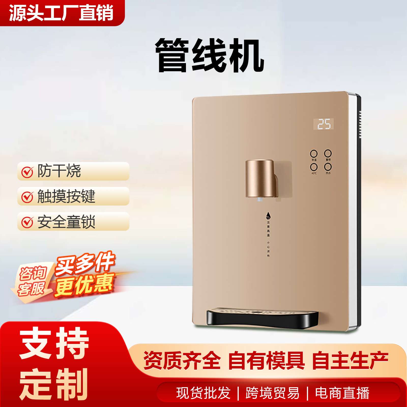 现货管线机家用三秒即热直饮机壁挂式智能饮水机冷热一体