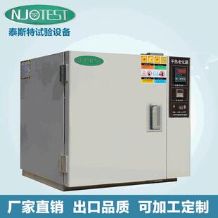 新品高温【铝老化箱风轮老化箱热泰斯特风轮直销配件