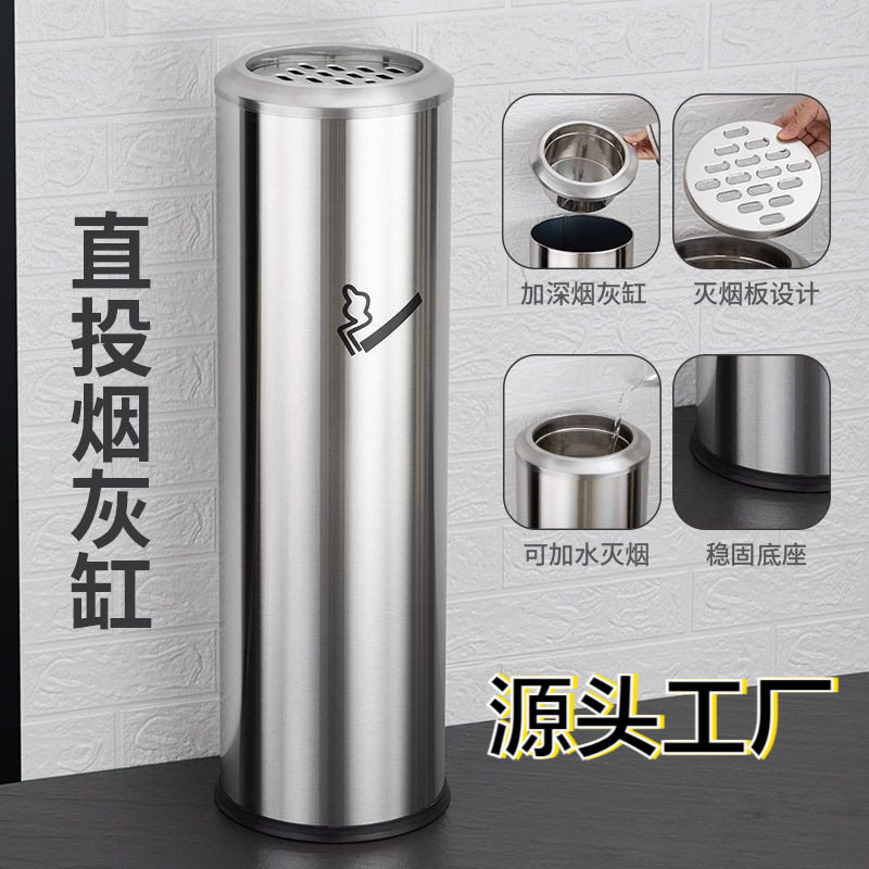 不锈钢烟灰户外吸烟区烟头收集灭烟酒店商用圆形烟蒂烟灰缸垃圾桶