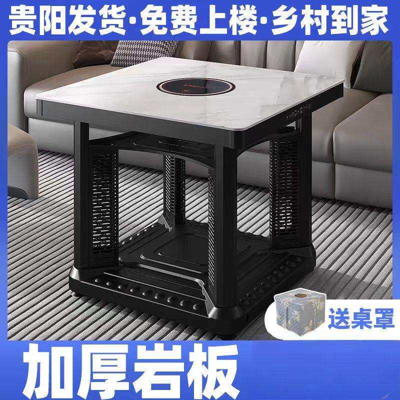贵州取暖桌电暖桌正方形电烤桌家用多功能桌子电暖炉新款电烤火炉