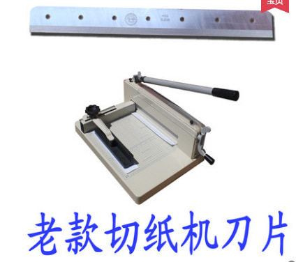 古德858A4重型切纸刀刀片 裁纸刀刀片 古德858A4厚层切纸机刀片图片