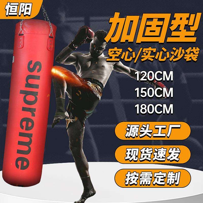 吊式拳击沙袋散打武术搏击训练器材成人健身用品实心家用沙包