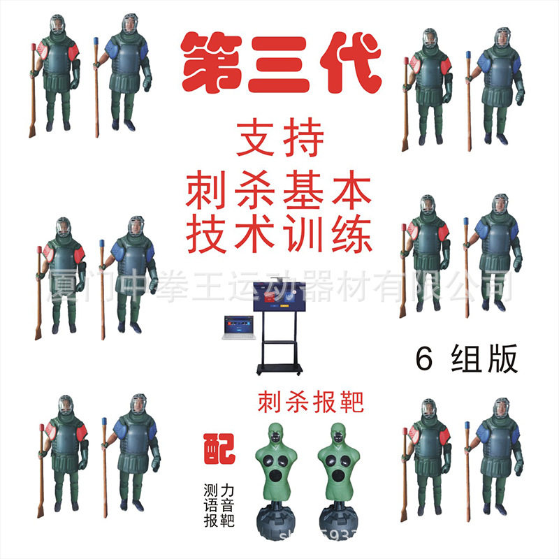 三代 参数可控 拼刺训练测评系统刺杀训练考核刺杀基本动作考评