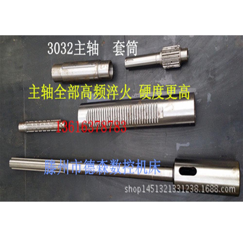 摇臂钻床配件z3032主轴摇臂钻主轴z3050花键轴精度高