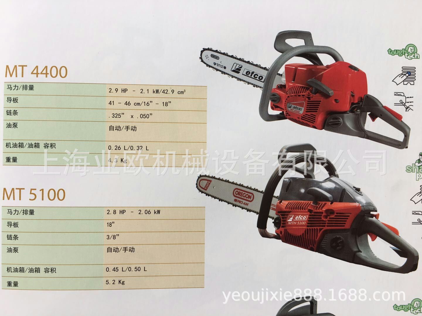 叶红MT4400汽油链锯 园林伐木锯  修枝果树锯 18寸油锯
