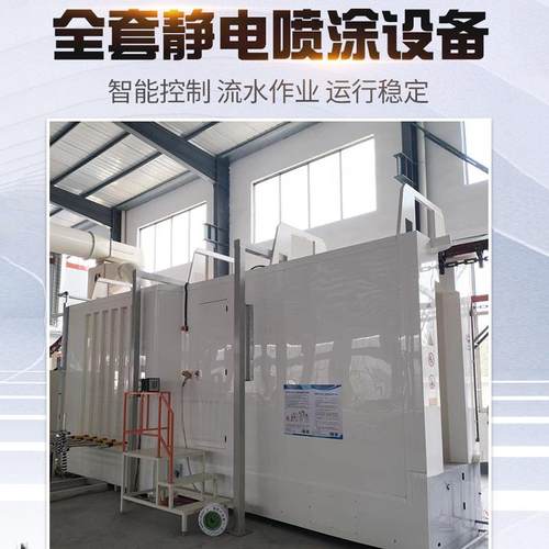 高温喷漆房全套静电喷塑烘干设备五金制品高温固化房高温烤漆房