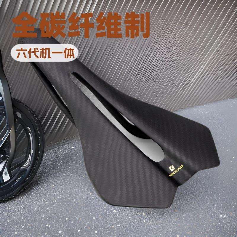超轻全碳纤维山地/公路/折叠车碳板坐垫竞赛鞍座透气中空坐包新款