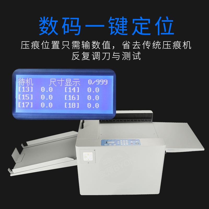 MY-1数码压痕机全自动虚线米线点线A3高速电动压痕机折页机折痕