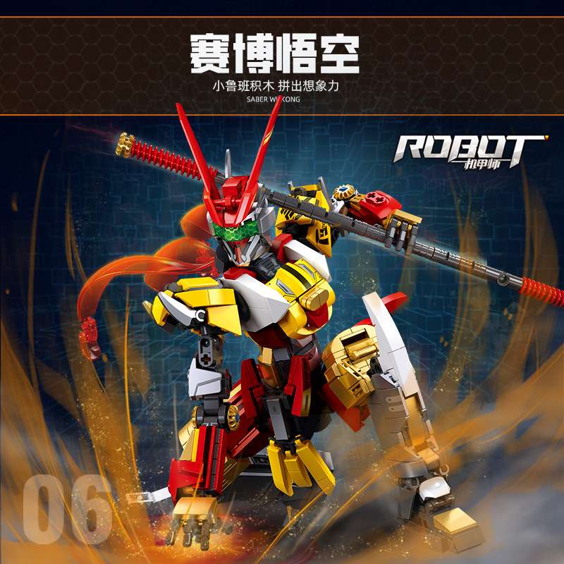 小鲁班拼装积木玩具代发1180悟空齐天大圣1181浩克机甲机器人益智