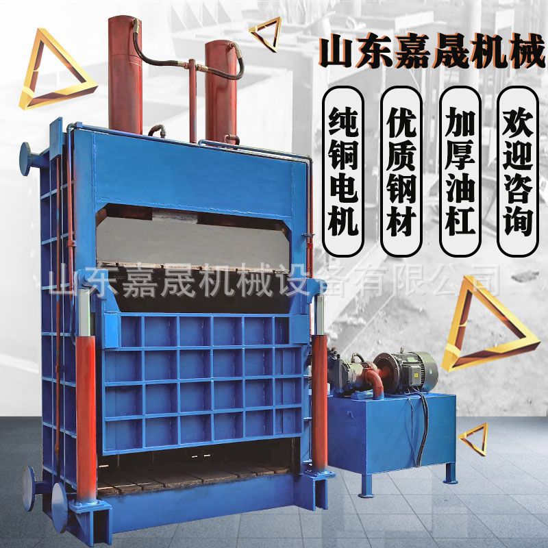 液压立式废纸金属半自动打包机大型多功能金属废品废料废铁打包机