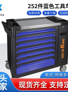252件蓝色工具车7抽多功能汽车修理维修工具收纳箱移动工具车