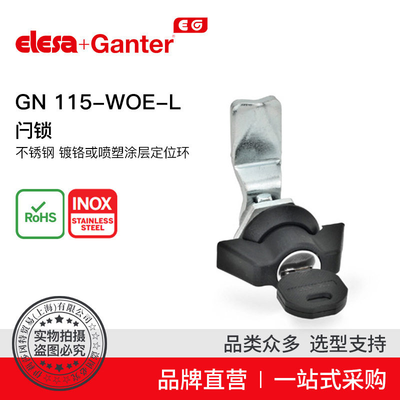 ElesaGanter伊莉莎冈特GN115-WOE-L镀铬或喷塑涂层定位环(1)