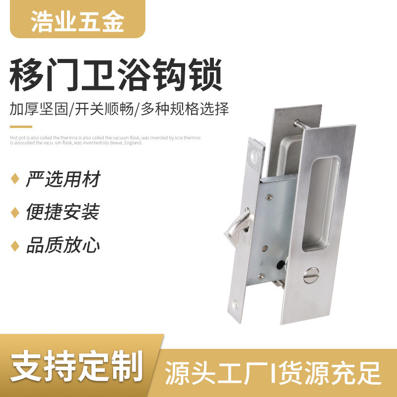 不锈钢推拉门锁移移门锁隐形门锁折叠门把手阳台卫生间厨房钩锁图片