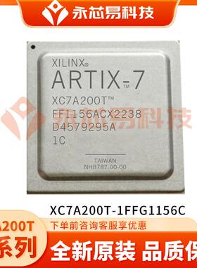 原装XC7A200T-1FFG1156C1FFG1156I可编程逻辑器IC芯片电子元器件