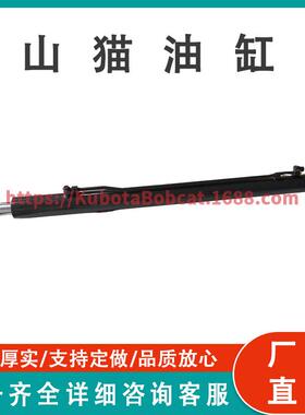 山猫举升油缸6800973现货直发适用山猫863864S220T200T250