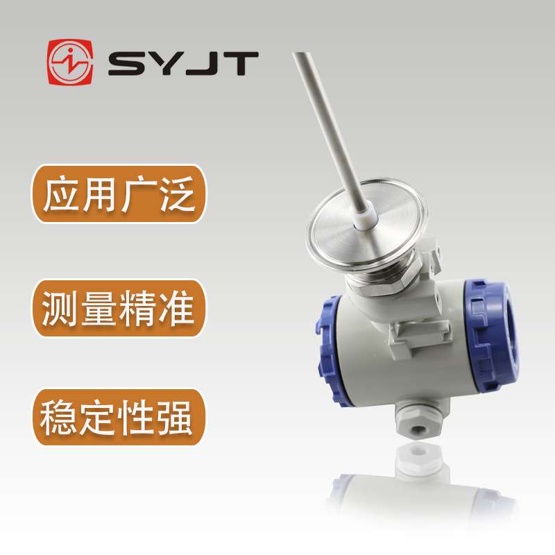 上海上仪射频导纳物位料位开关射频导纳连续物位计电容式液位