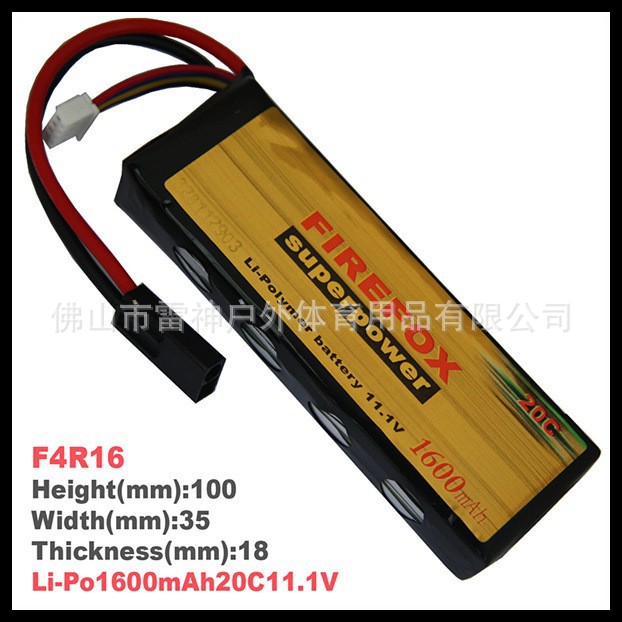 火狐Firefox F4R16 1600毫安20C11.1V 锂聚合物电池