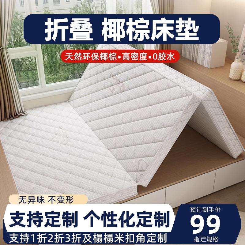 棕垫天然椰棕床垫折叠椰棕床垫软硬适中护脊床垫棕垫任意尺寸