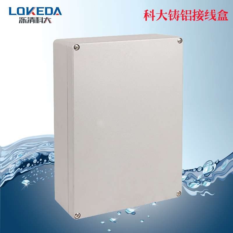 KD-FA70（340*235*95mm）金属盒铸铝防水防尘防雨过线盒户外使用
