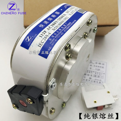 正熔112F-380V400V500V660V690V800V900V快速熔断器