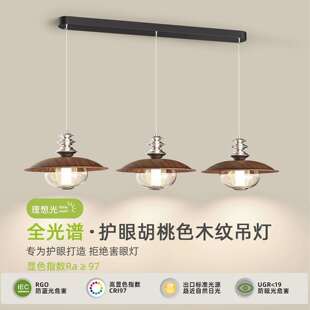 餐厅吊灯中古风复古胡桃木色创意全光谱护眼玻璃高级感吧台吊线灯