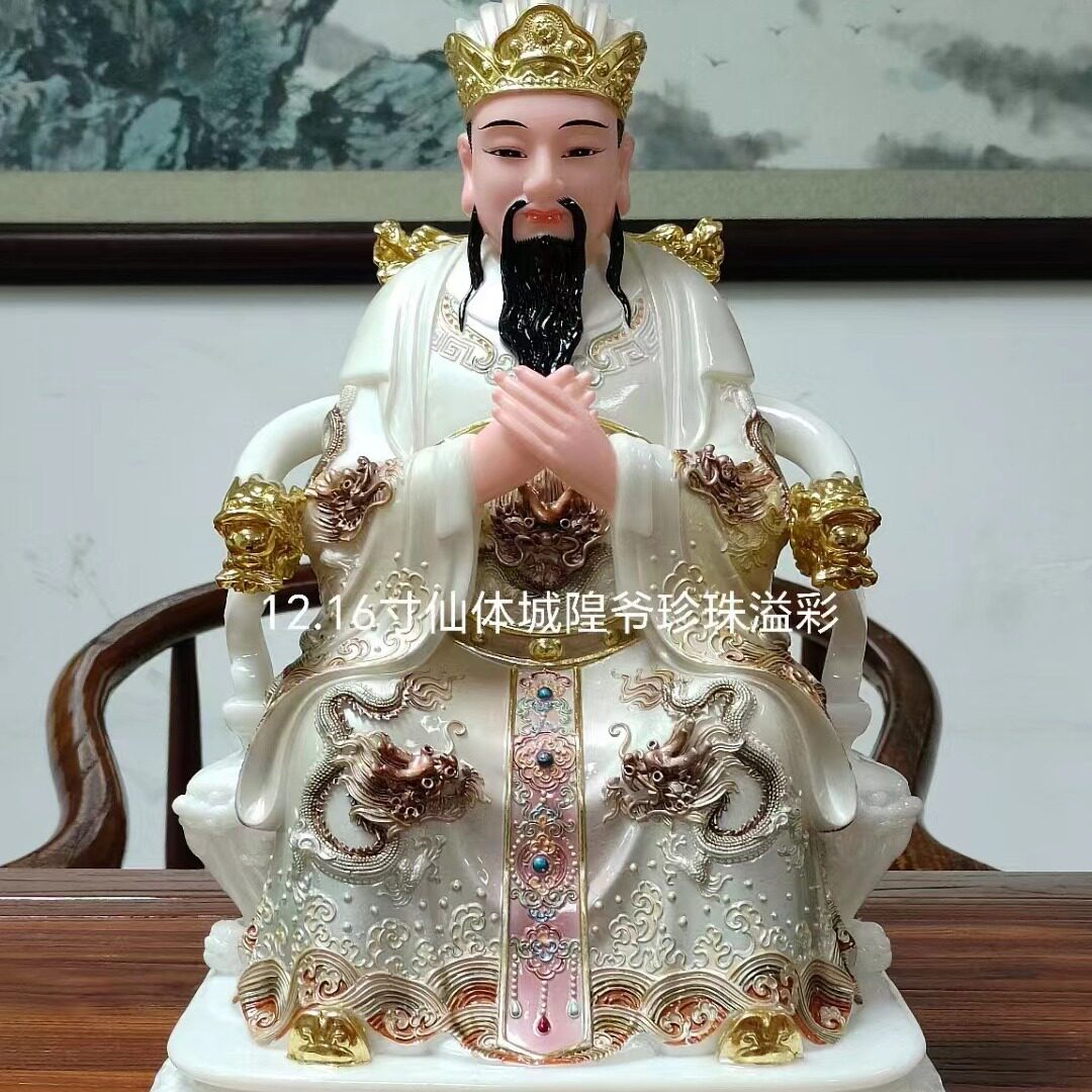 佛道家城隍爷神像16寸19寸守护城池之神树脂汉白玉彩绘摆件批发