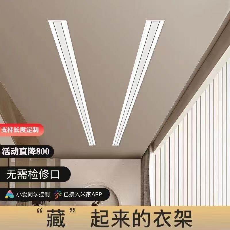 隐形晾衣架嵌入式阳台自动升降语言智能隐藏式家庭阳台电动晾衣杆