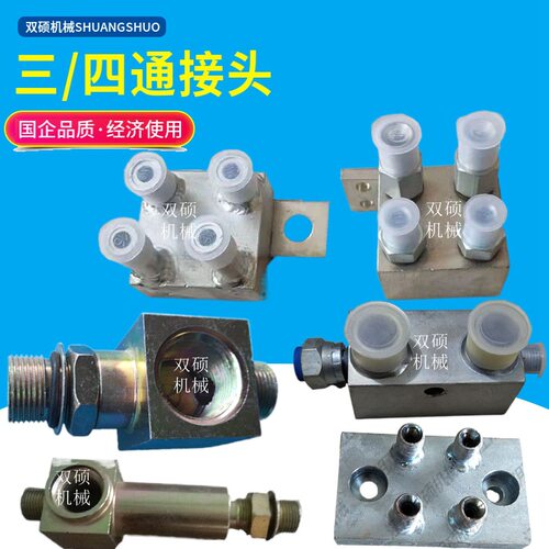 叉车配件 ATF合力杭叉TCM宝骊叉车234567T吨油管属具接头三通四通
