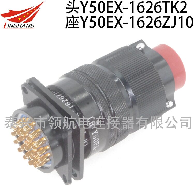 航空插头Y50EX-1623TK2TJ2ZK10ZJ10金属电连接器23芯5A