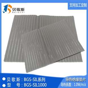 耐磨绝缘 SIL1000 抗压 导热垫片 绝缘布 销售矽胶布 散热片 BGS