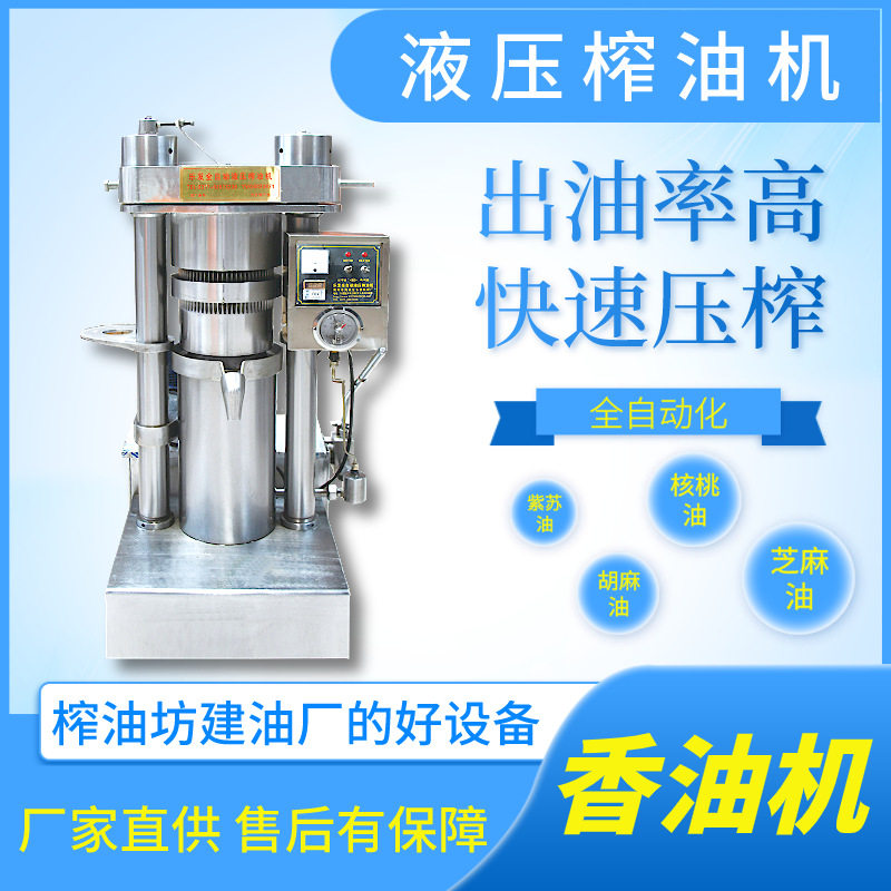 乐发炸油机设备大型全自动液压榨油机油坊商用46斤立式核桃压榨机