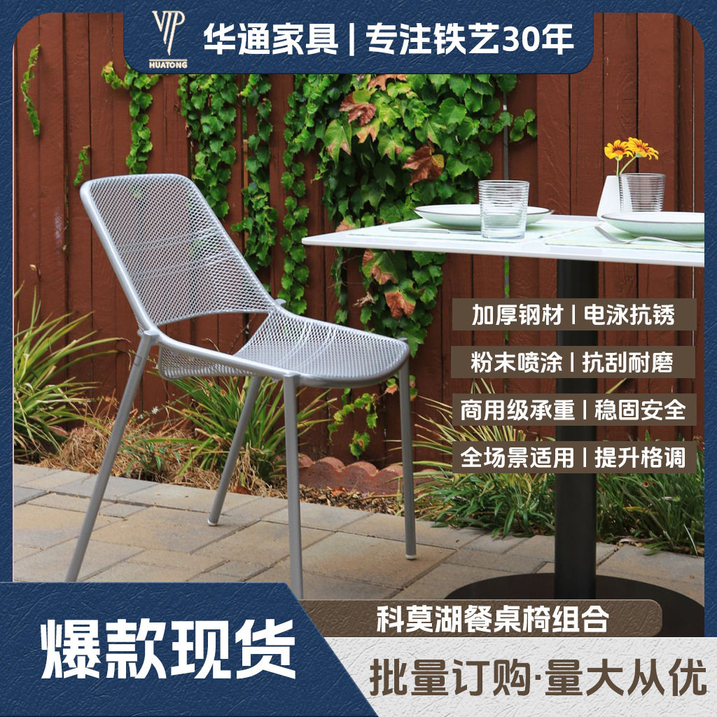 现货户外金属桌椅家具套装铁艺室内露台阳台休闲桌椅酒店家私组合